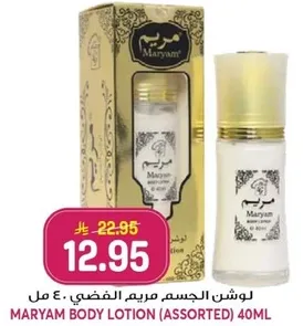 MARYAM BODY LOTION (ASSORTED) 40ML