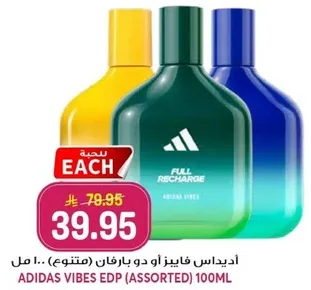 ADIDAS VIBES EDP (ASSORTED) 100ML