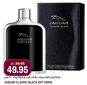 جاكوار كلاسيسك بلاك او دو تواليت 100 مل