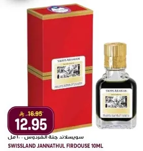 Swissland Jannathul Firdouse 10ml