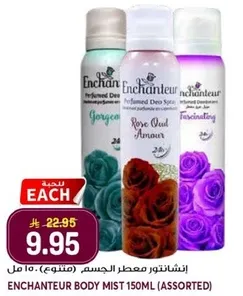 Enchantuer Body Mist 150ML (Assorted)