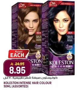 Koleston Intense Hair Colour 50ML (Assorted)