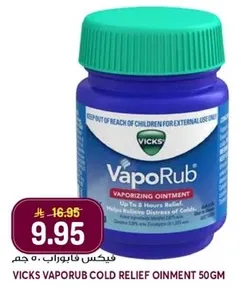 Vicks Vaporub Cold Relief Ointment 50gm