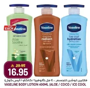 فازلين لوشن للجسم 400 مل (الوه / كاكاو / ايس كول)