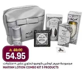 مجموعه مريم لوشن كومبو تحتوي علي 5 منتجات