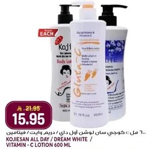 كوجيسان لوشن فيتامين سي 600 مل