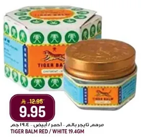 مرهم تايجر بالم الاحمر / الابيض 19.4 جرام