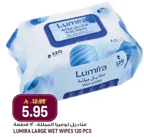مناشف مبلله لومييرا 120 قطعه