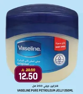 فازلين جلي 250 مل