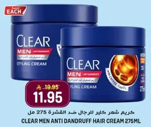 CLEAR MEN ANTI DANDRUFF HAIR CREAM 275ML