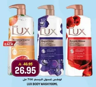 لوكس غسول للجسم 700 مل