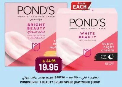 كريم بوندز برايت بيوتي SPF30 (نهاري/ليلي) 506 مل