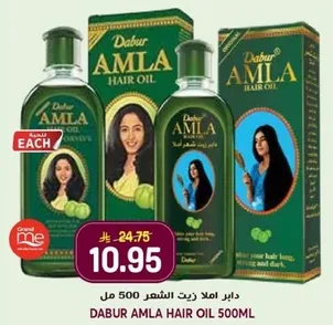 دابر امل زيت الشعر 500 مل
