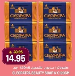 Cleopatra Beauty Soap 6 x 120gm