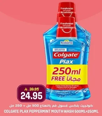 كولجيت بلاكس غسول فم بالنعناع 500 مل + 250 مل مجانا