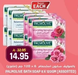 Palmolive Bath Soap 6 x 120gm (Assorted)