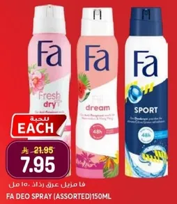 فا مزيل عرق سبراي (متنوع) 150 مل