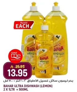 بحر ليمون سايل غسيل الاطباق 2 × 1 لتر + 500 مل