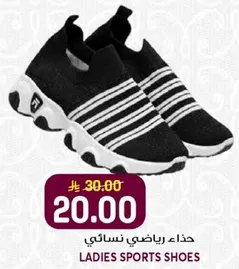 Ladies sports shoes.