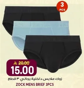 زوك ملابس داخليه رجاليه 3 قطع.