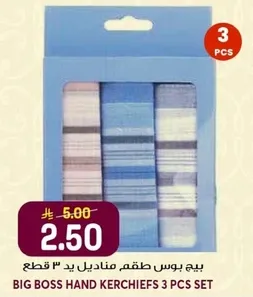 بيع بوس طقم مناديل يد 3 قطع