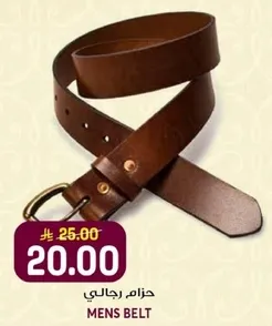 حزام رجالي