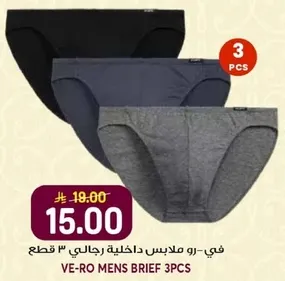 Ve-ro men's brief 3 pcs
