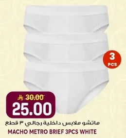 Macho metro brief 3 pcs white