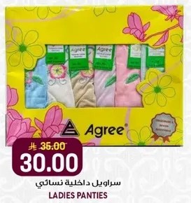 سراويل داخليه نساييه