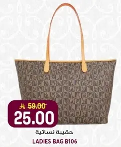 حقيبه نساييه