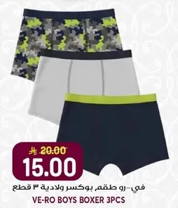 في-رو بوكسر ولادي 3 قطع