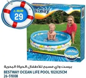 بيست واي مسبح للاطفال