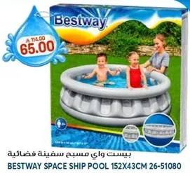 بيست واي مسبح فضايي