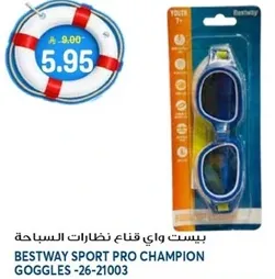 بيست واي قناع نظارات السباحه.
