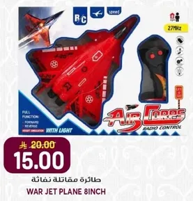 طايره مقاتله 8 انش مع تحكم عن بعد