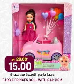 دميه باربي الاميره مع سياره