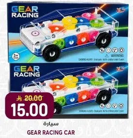 سياره سباق تروس، لعبه ملونه.