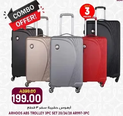 ارهوس حقيبه سفر 3 قطع