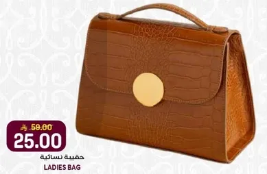 حقيبه نساييه