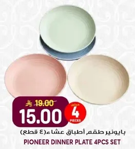 بايونير طقم اطباق عشاء (4 قطع)