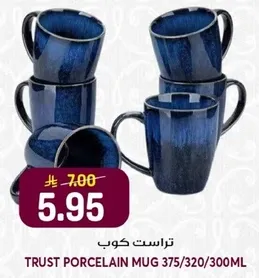 تراست كوب