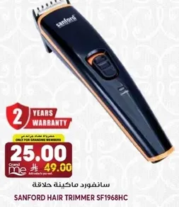 Sanford Hair Trimmer SF1968HC