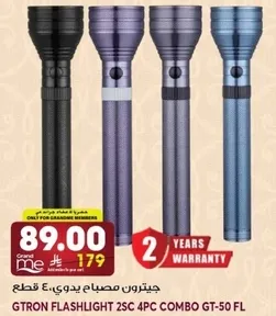 جيترو مصباح يدوي 4 قطع