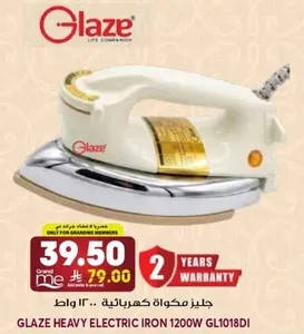 جلاز مكواه كهرباييه 1200 واط