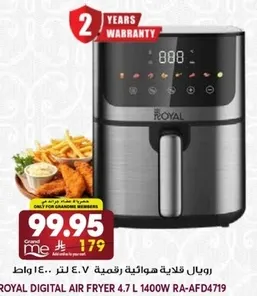 رويال قلايه هواييه رقميه 4.7 لتر 1400 واط