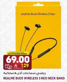 ريلمي سماعات اذن لاسلكيه 3 نيو.