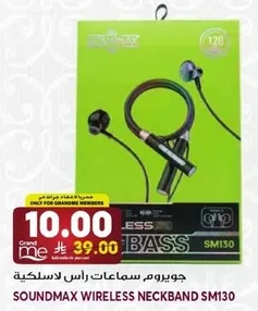 جويروم سماعات راس لاسلكيه