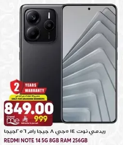 ريدمي نوت 14 5 جيجا رام 256 جيجا