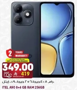 ايتل A90 8+4 جيجا رام 256 جيجا