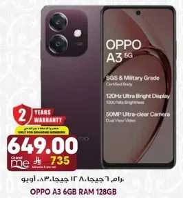 اوبو A3، 6 جيجا رام، 128 جيجا تخزين، جسم معتمد عسكريا.